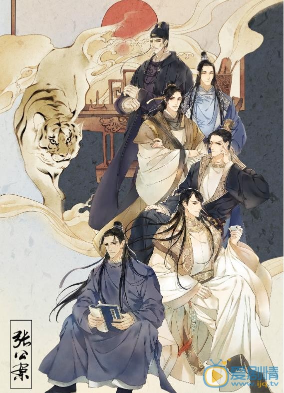 张公案剧照