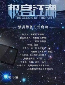 奋斗吧青春