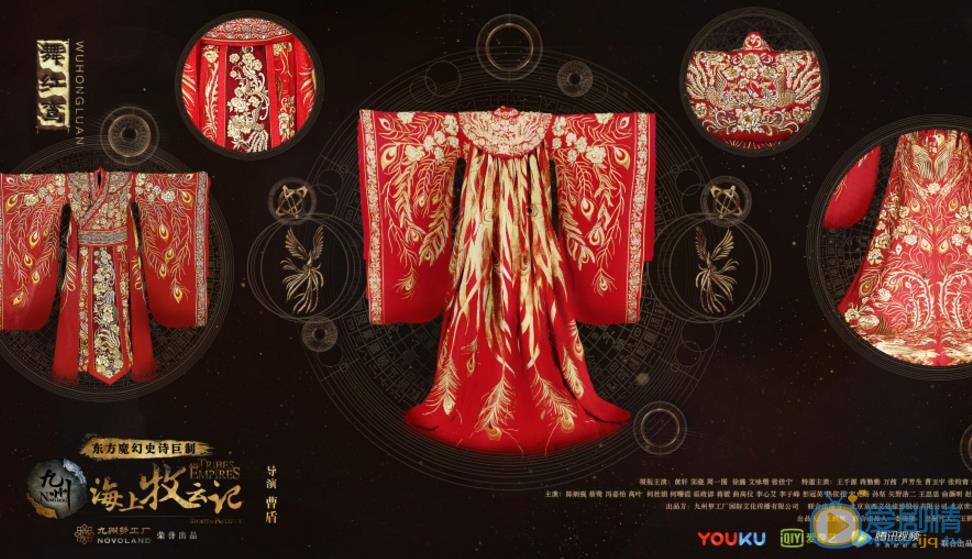 盘点《九州海上牧云记》中主角所穿的各式各样的服装服饰（组图）