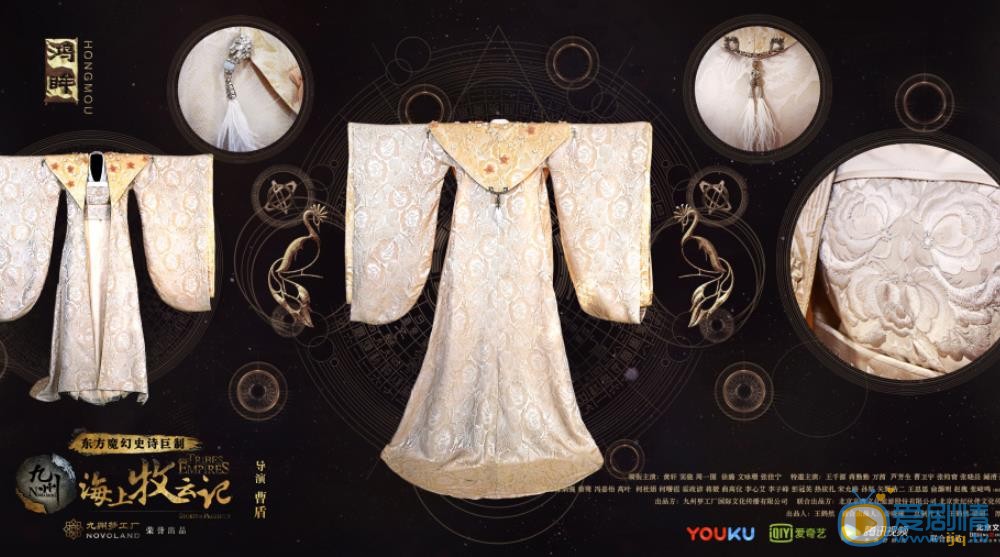 盘点《九州海上牧云记》中主角所穿的各式各样的服装服饰（组图）