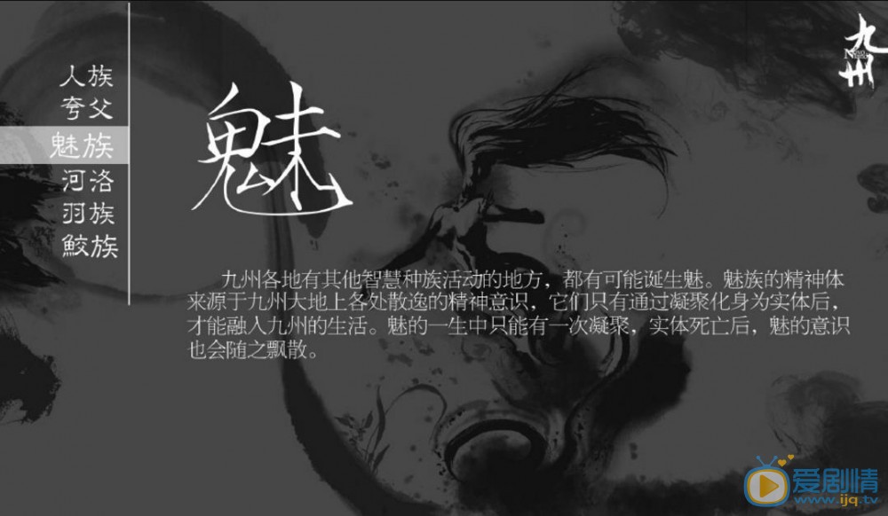 盘点九州海上牧云记中有哪些种族？九州大地六族都有哪些？