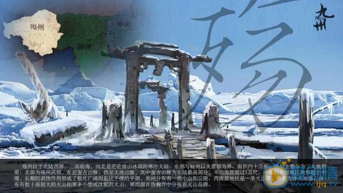 九州海上牧云记中的九州指的哪九州？九州大陆是怎么划分的？揭秘九州世界的来历背景