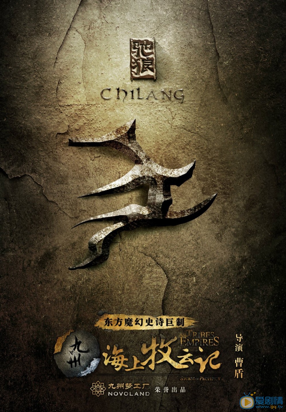 盘点九州海上牧云记中各大世家以及瀚州八部的族徽标志