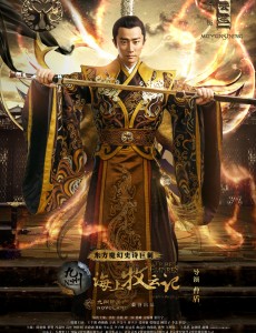 九州海上牧云记最新海报曝光 九大主角初露锋芒，今晚与你不见不散