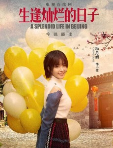 生逢灿烂的日子小薇是谁演的？小薇扮演者种丹妮个人资料、写真及生活照欣赏