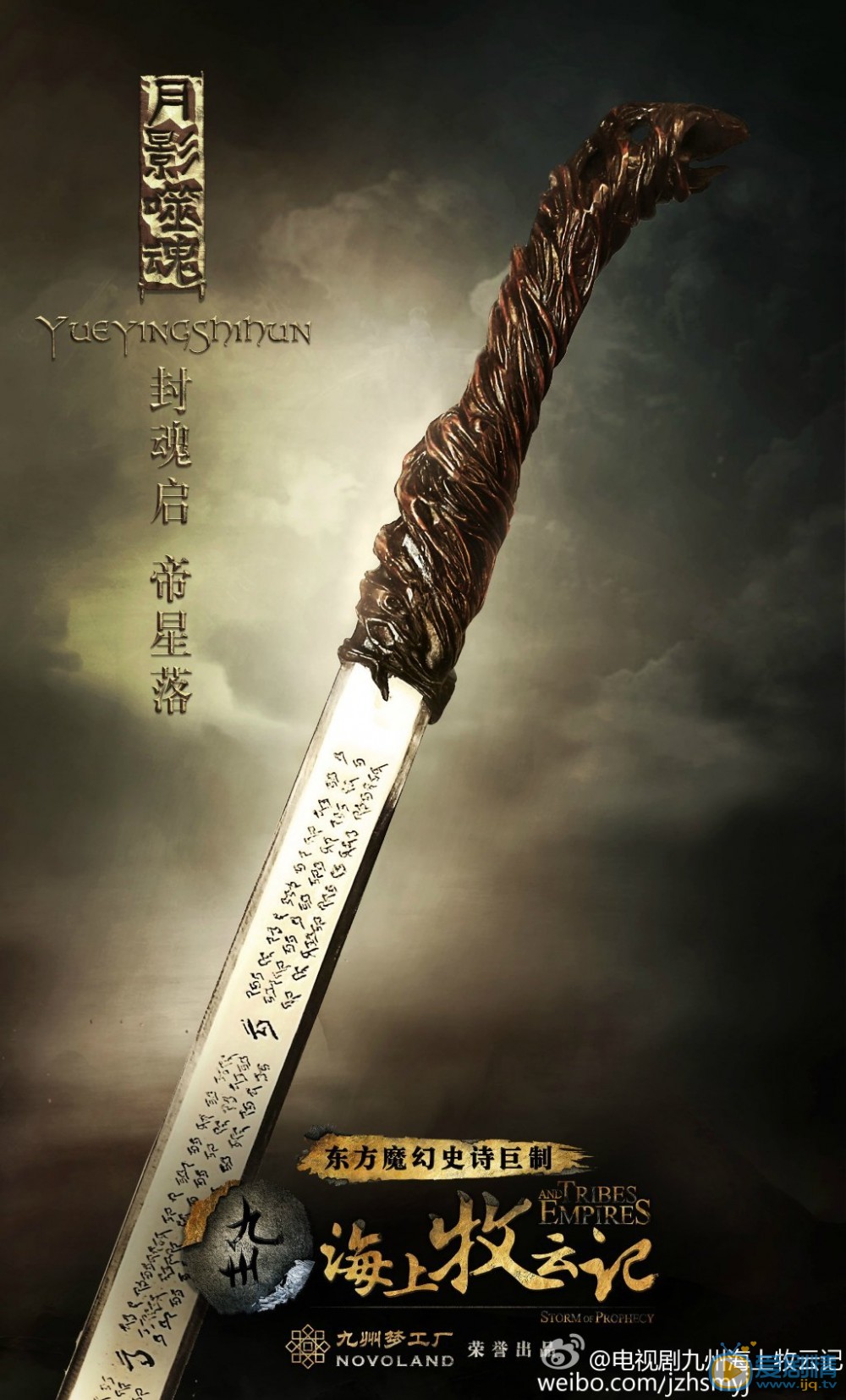 海上牧云记出现的名剑都有哪些？盘点海上牧云记中所有的名剑、兵器谱