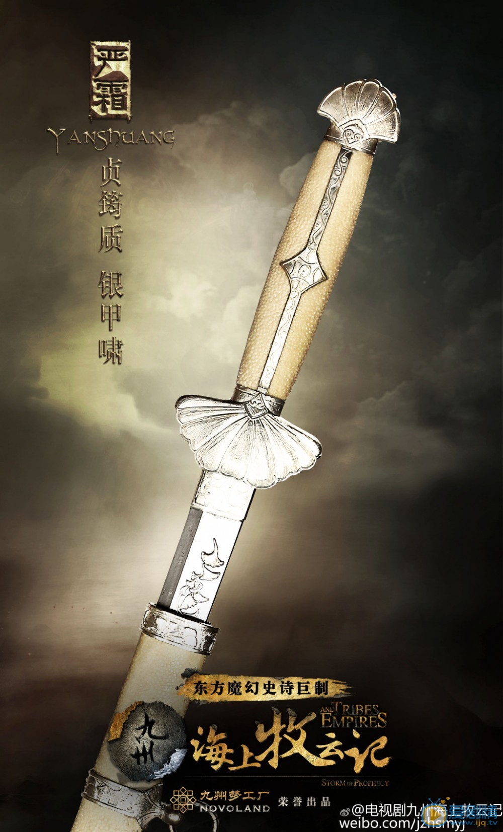 海上牧云记出现的名剑都有哪些？盘点海上牧云记中所有的名剑、兵器谱
