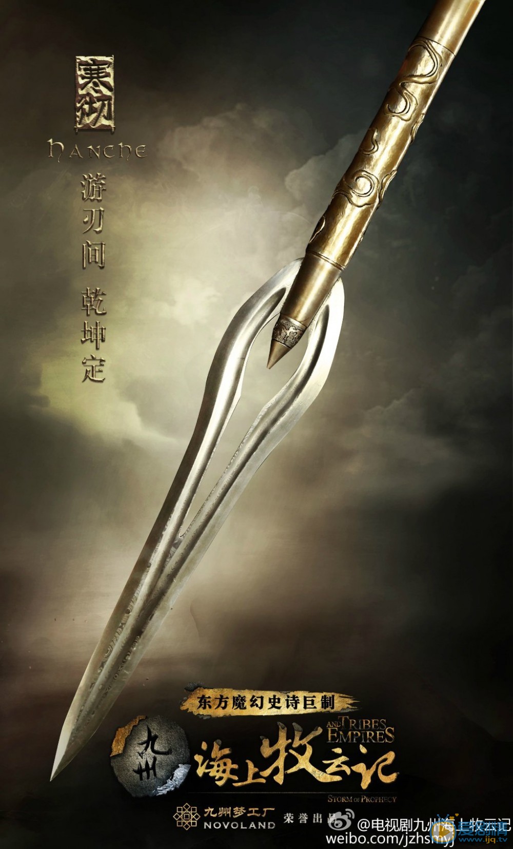 海上牧云记出现的名剑都有哪些？盘点海上牧云记中所有的名剑、兵器谱