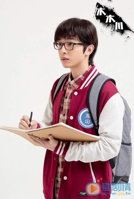 木木川剧情介绍(1-12集大结局)