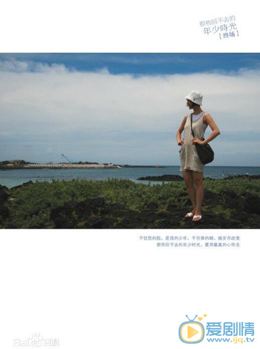 那些回不去的年少时光剧照