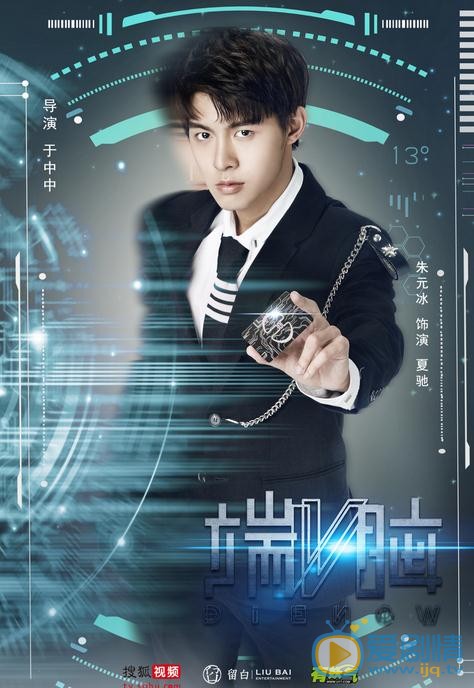 端脑什么时候播 端脑播出时间