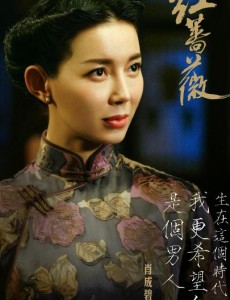 红蔷薇肖成碧是谁演的？肖成碧扮演者刘敏个人资料、写真及生活照欣赏