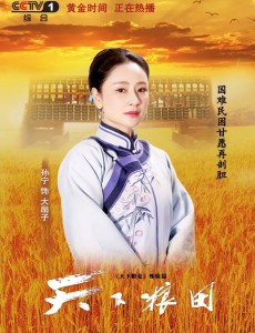 天下粮田中谷山和大扇子是什么关系 谷山和大扇子在一起了吗