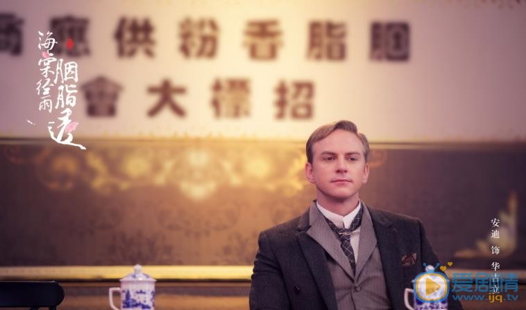 海棠经雨胭脂透剧照