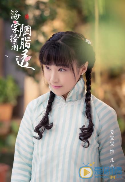 海棠经雨胭脂透剧照