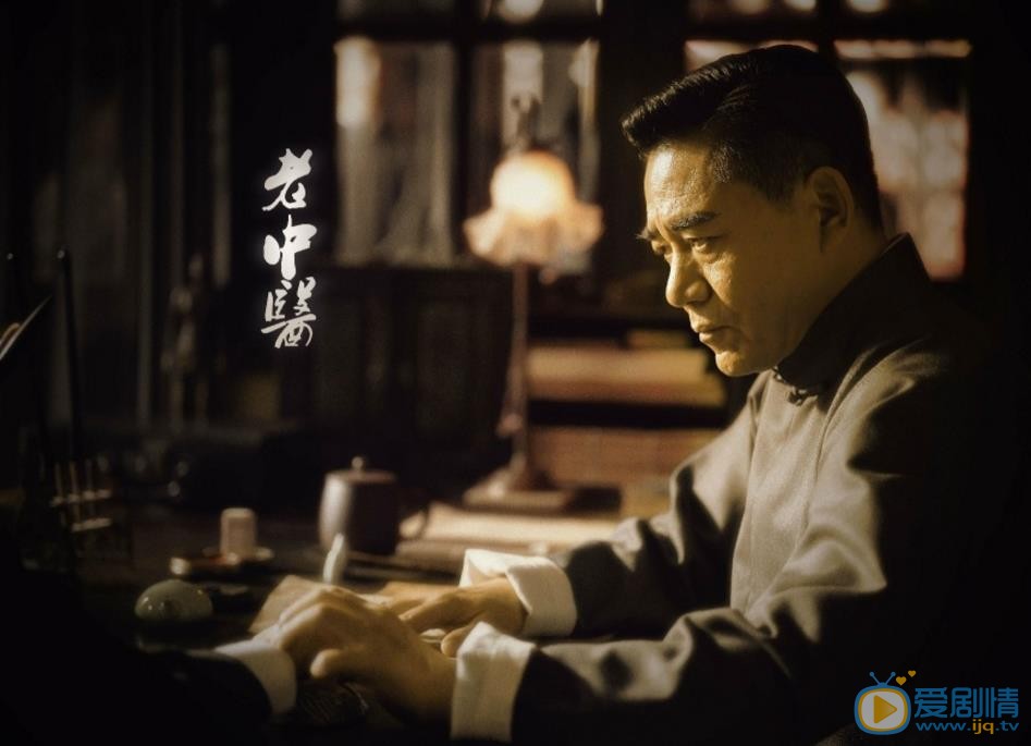 老中医剧情介绍(1-40集大结局)