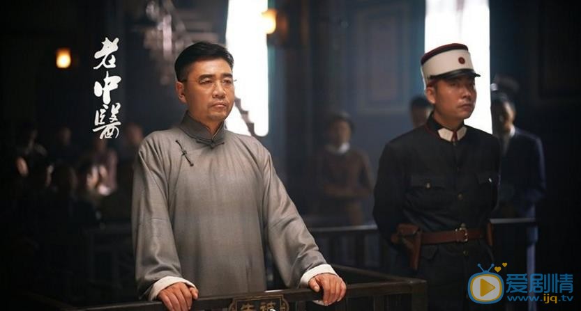 老中医剧情介绍(1-40集大结局)