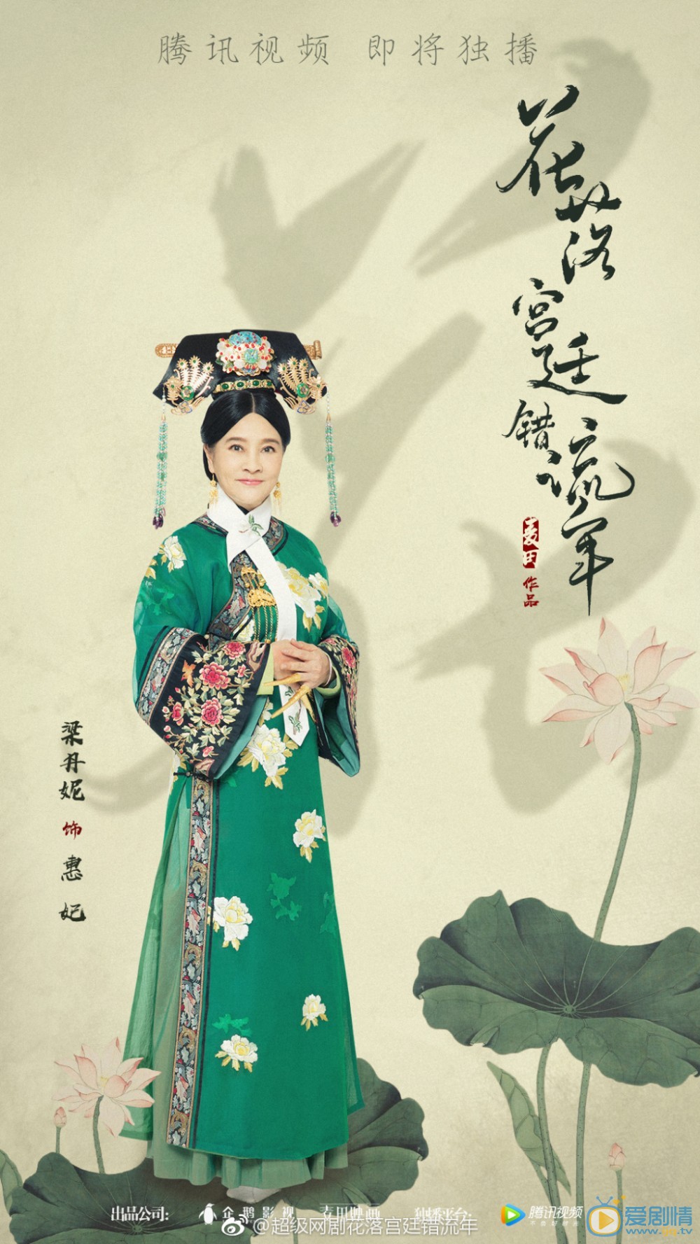 花落宫廷错流年定妆照