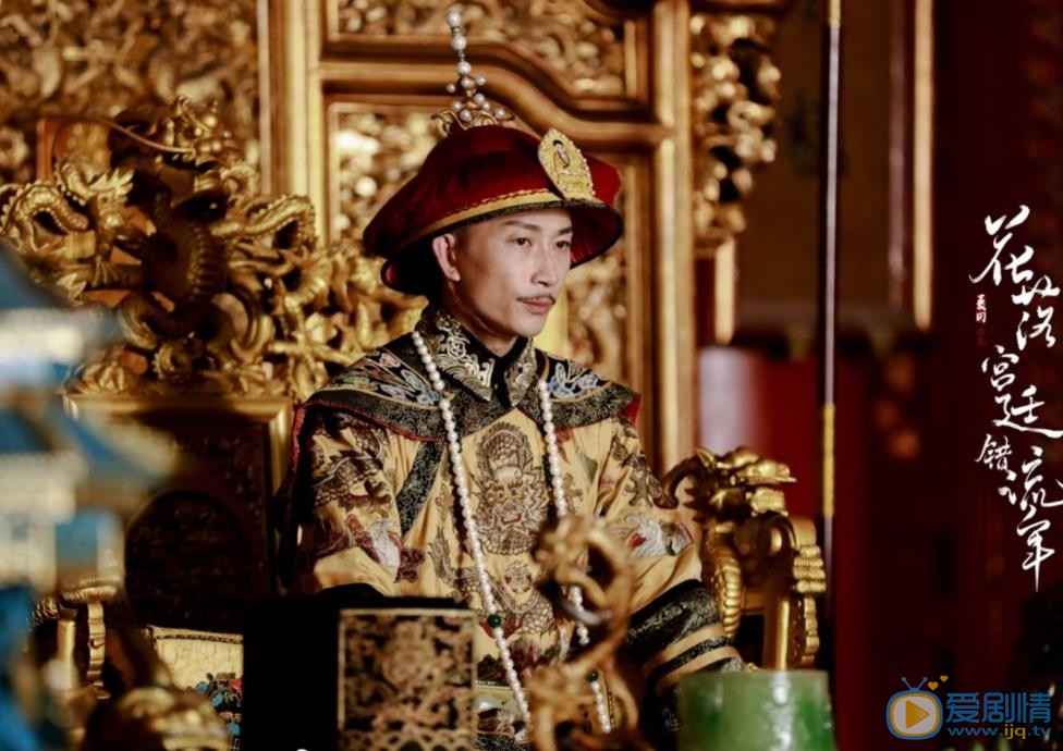 花落宫廷错流年剧照