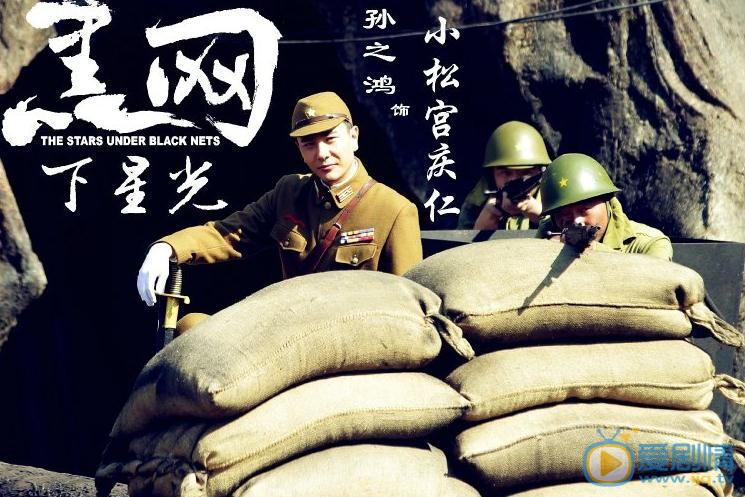 黑网下星光剧照