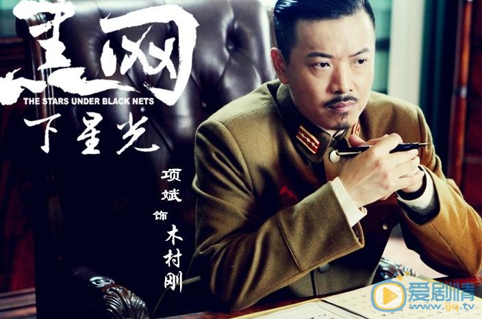 黑网下星光剧照