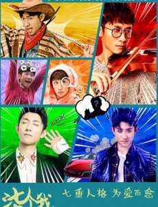 柒个我沈亦臻为什么会人格分裂？沈亦臻多重人格治好了吗？