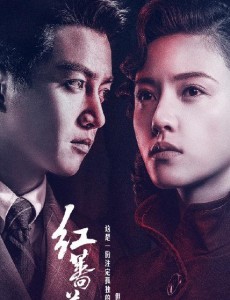 红蔷薇即将播出 杨子姗发布会大赞陈晓演技