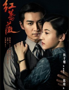 红蔷薇发布会 杨子姗陈晓吻戏默契度爆表
