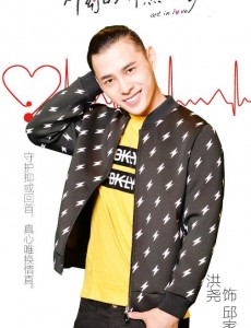 那刻的怦然心动邱家武是谁扮演的？邱家武扮演者洪尧个人资料、写真及生活照欣赏