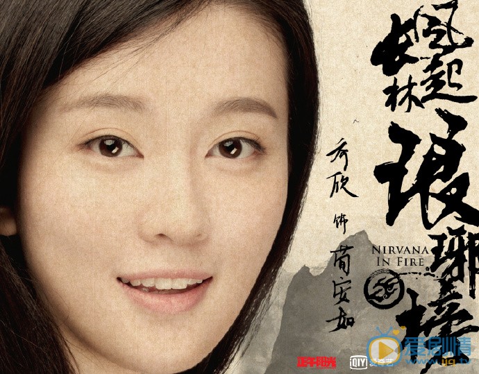 琅琊榜之风起长林荀安如是谁演的？荀安如扮演者乔欣个人资料及生活写真照欣赏 