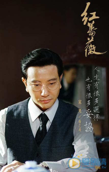 红蔷薇宋光喜欢谁?宋光喜欢肖成碧吗?