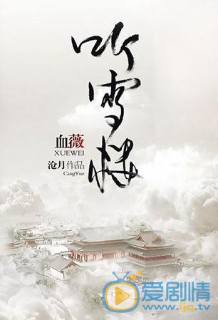 听雪楼什么时候播 听雪楼播出时间