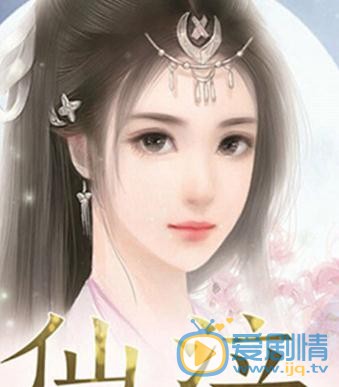 仙泣海报