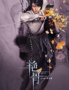 艳骨中掠影的真实身份是什么 掠影最终和静姝在一起了吗