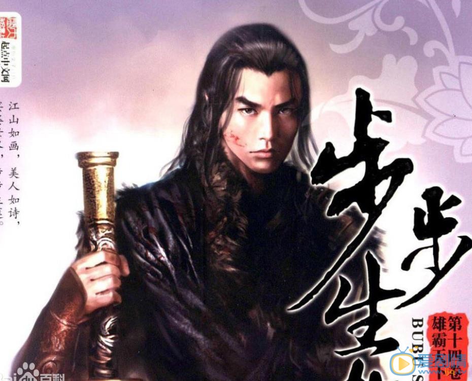 步步生莲剧照