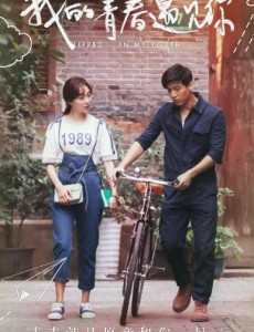我的青春遇见你陈昆是谁演的？陈坤扮演着杨彤个人资料、写真及生活照欣赏