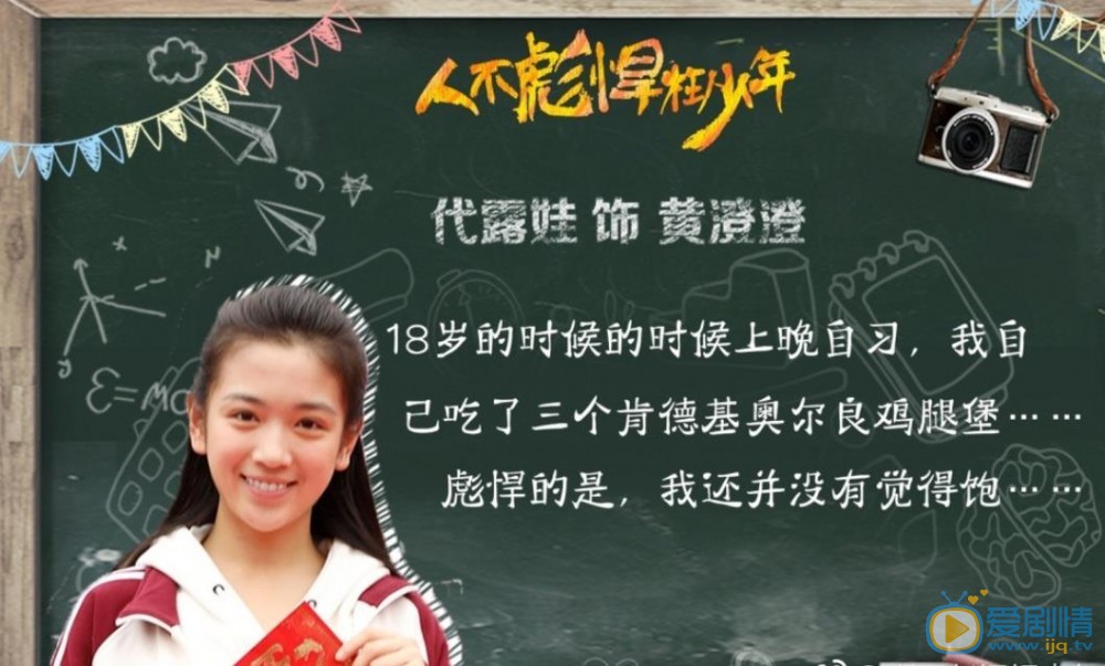 人不彪悍枉少年海报