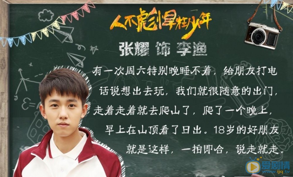 人不彪悍枉少年海报
