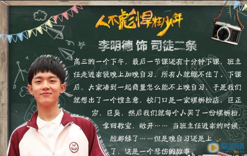 人不彪悍枉少年海报