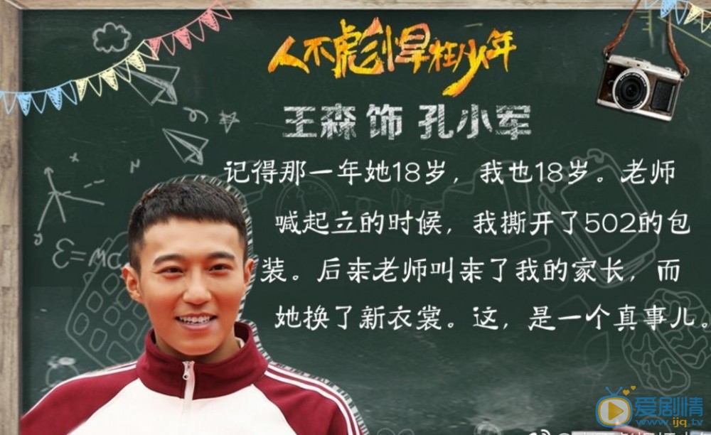 人不彪悍枉少年海报