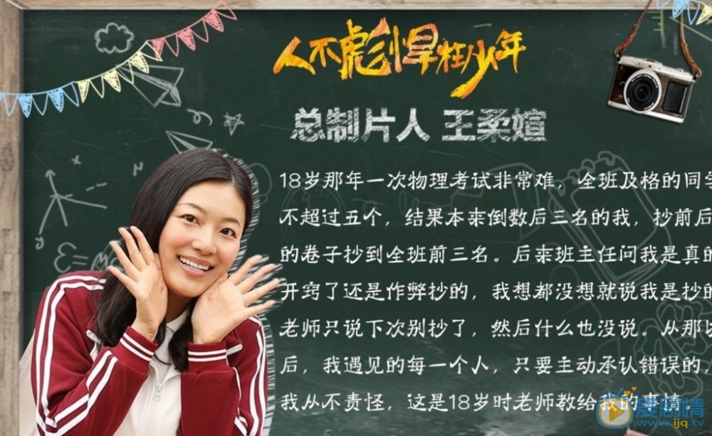 人不彪悍枉少年海报
