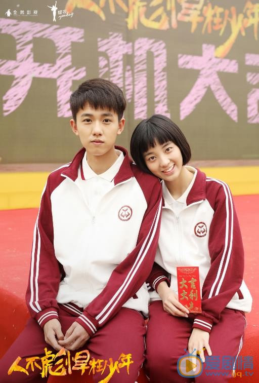 人不彪悍枉少年开机发布会