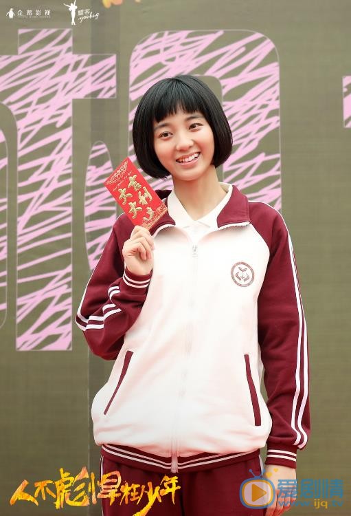 人不彪悍枉少年开机发布会