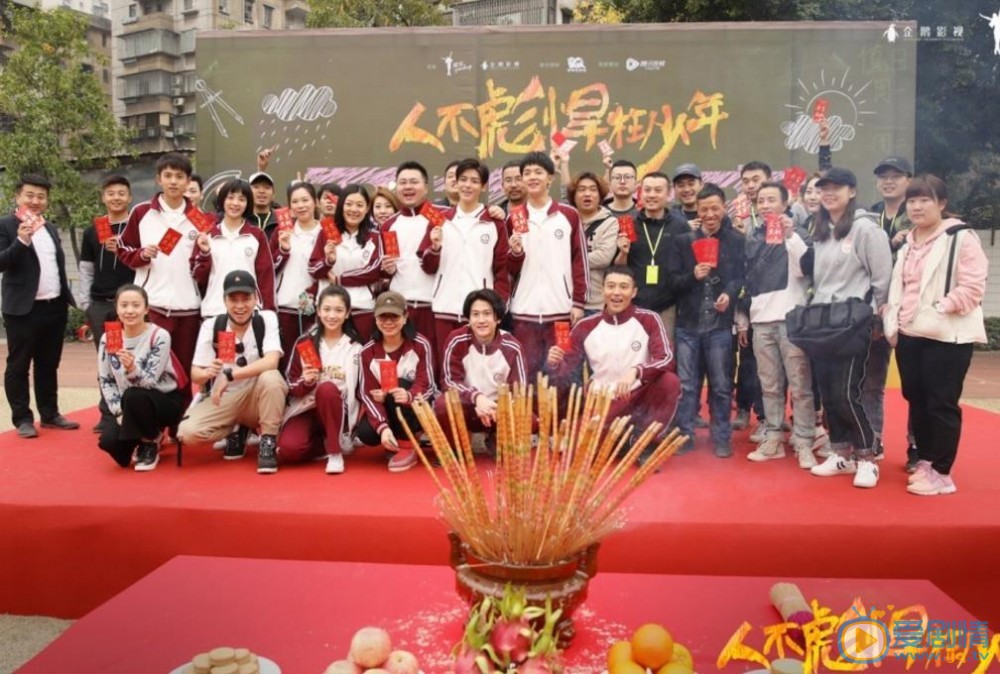 人不彪悍枉少年开机发布会