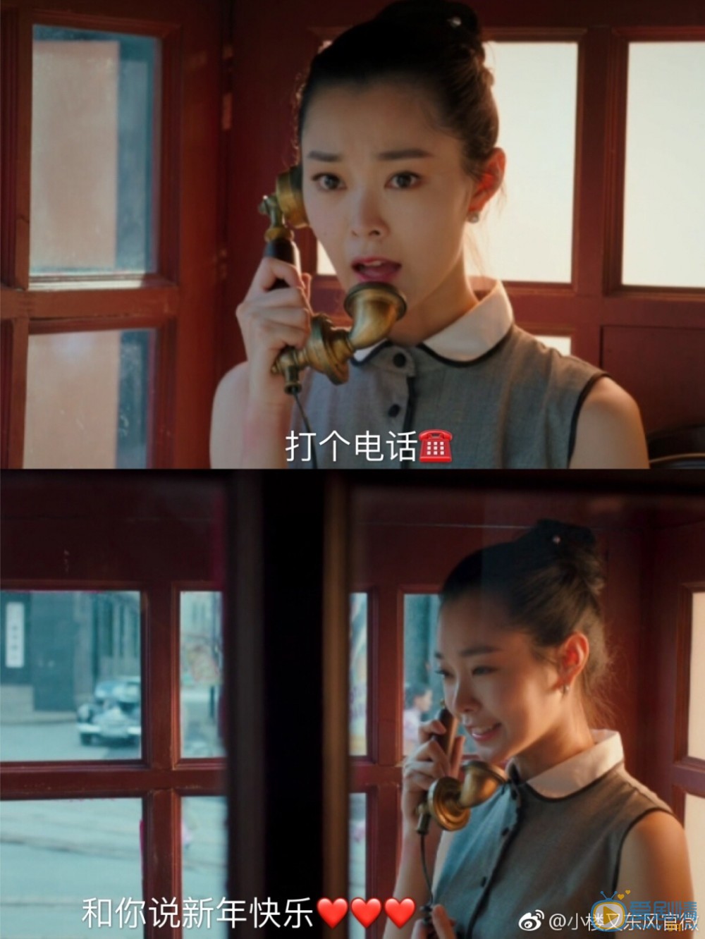 小楼又东风剧情介绍(1-46集大结局)