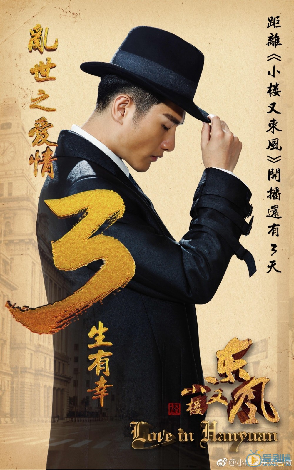 小楼又东风剧情介绍(1-46集大结局)