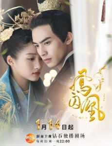 凤囚凰刘楚玉有历史原型吗？刘楚玉历史原型介绍