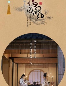 凤囚凰容止真实身份是什么？容止是刘楚玉的男宠吗？