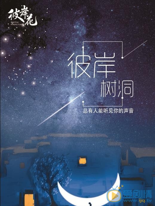 彼岸花海报