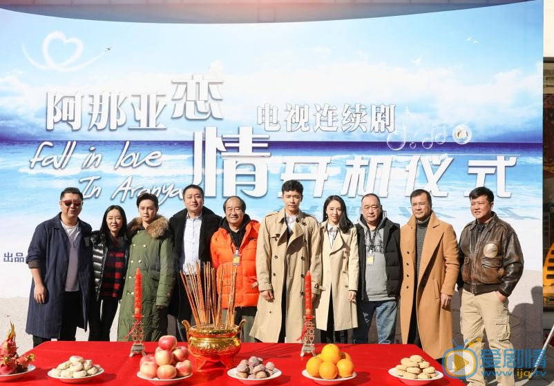 阿那亚恋情片场照
